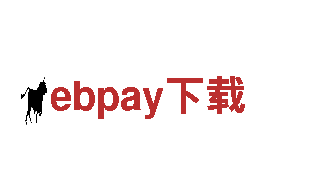 【ebpay下载】专业观光旅游服务，为您带来不一样的旅程！
